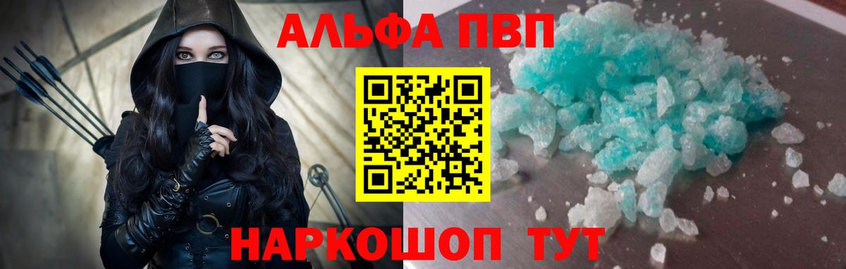 купить наркотик  Вход с VPN  Новокузнецк  А ПВП крисы CK 