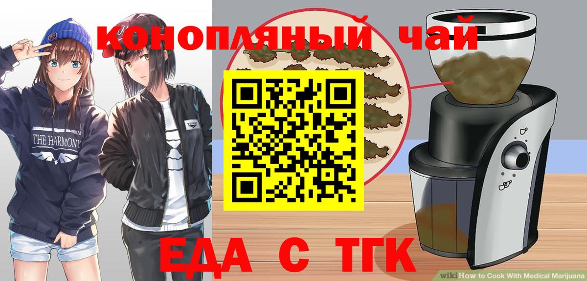 Cannafood марихуана  Вход с VPN  Новокузнецк 
