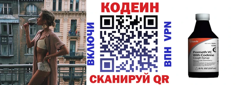 Кодеиновый сироп Lean Purple Drank  дарнет шоп  площадка Telegram  Новокузнецк 