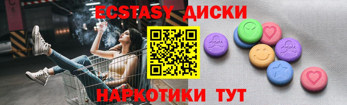 ЭКСТАЗИ таблы Новокузнецк
