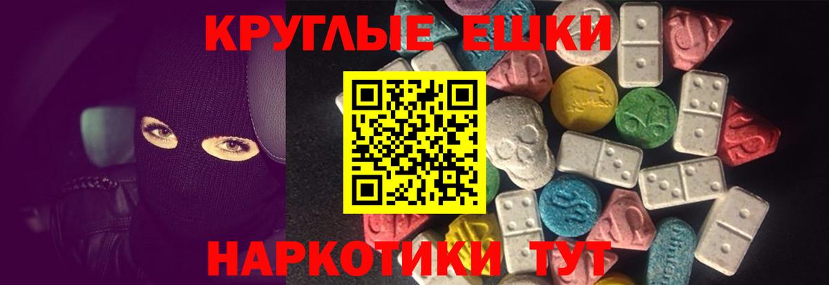 Экстази 280мг  Вход с VPN  Ecstasy  Новокузнецк  Экстази mix 