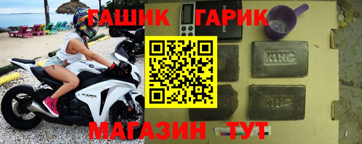 ГАШ гарик  ГАШ Premium  Новокузнецк  хочу наркоту  Вход с VPN 