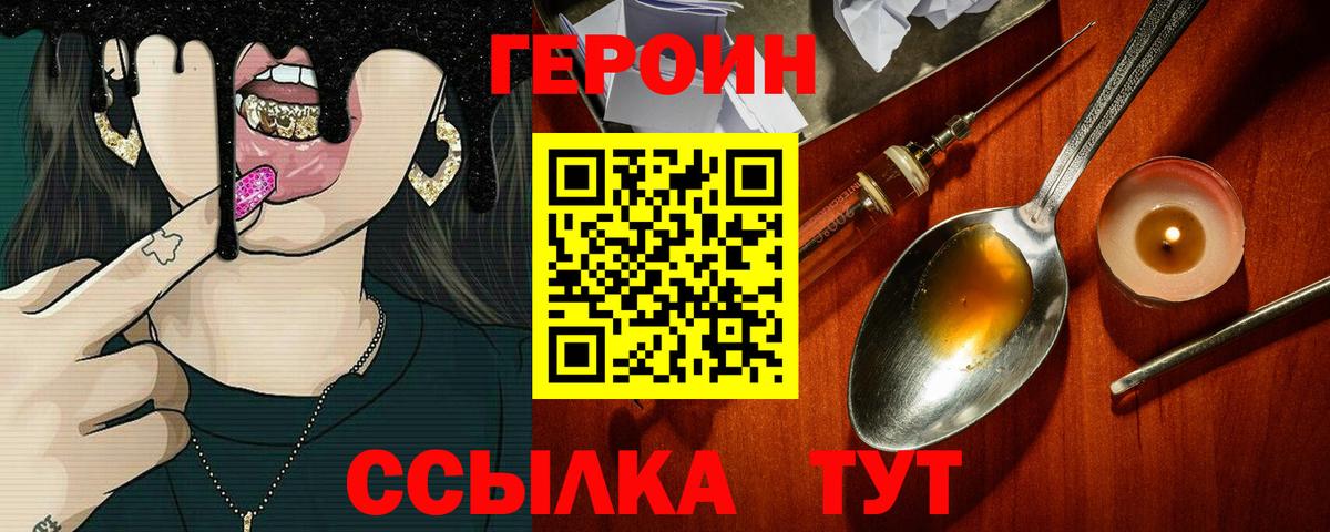 Новокузнецк  ГЕРОИН Афган  Вход с VPN 