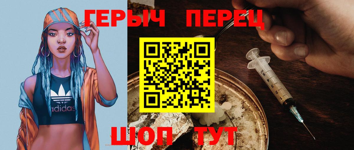Героин гречка Новокузнецк
