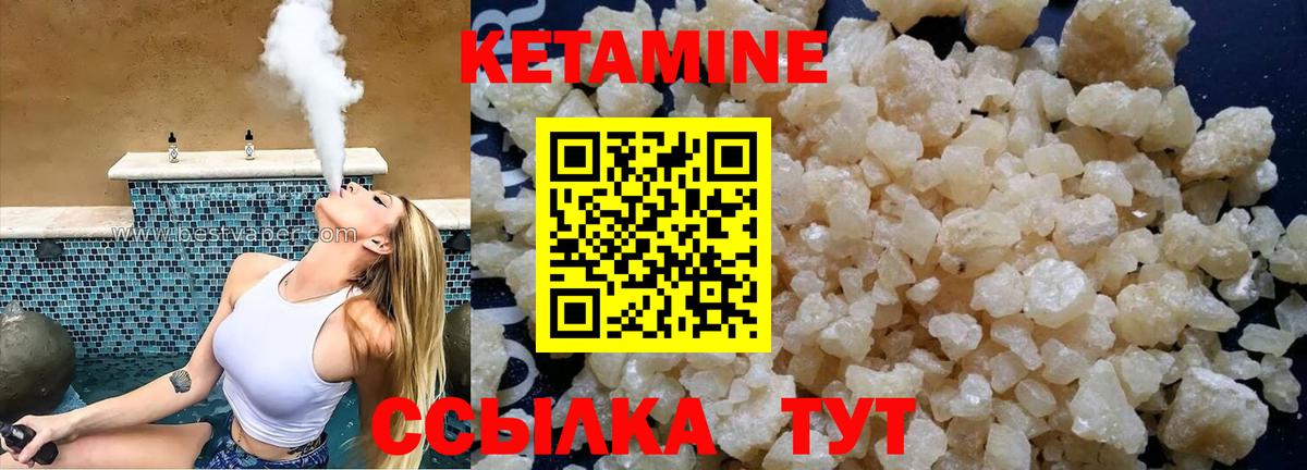 Новокузнецк  КЕТАМИН ketamine  Вход с VPN 