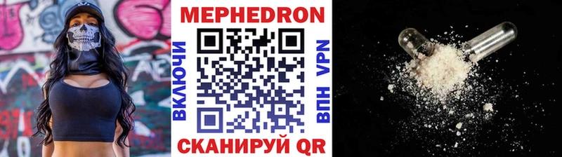 Мефедрон мука  купить наркотики цена  Новокузнецк 