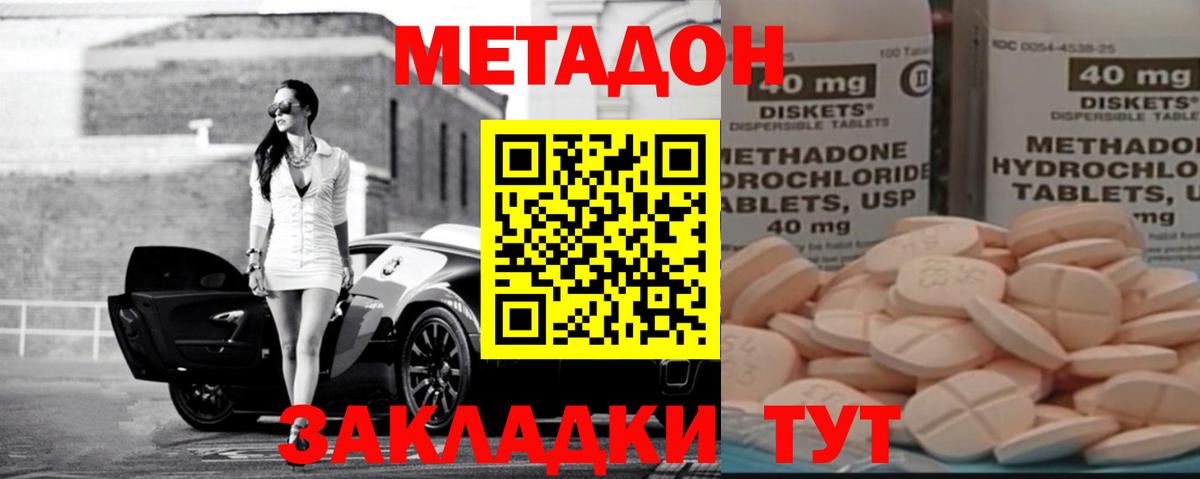 Метадон белоснежный  Метадон мёд  Новокузнецк  Вход с VPN 