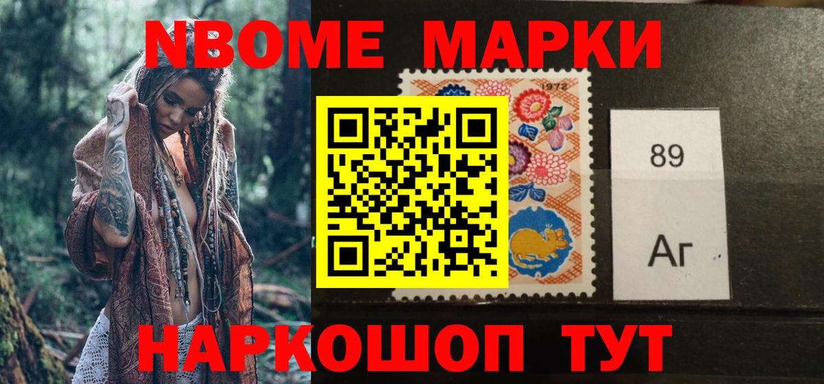 Наркотические марки 1500мкг Новокузнецк
