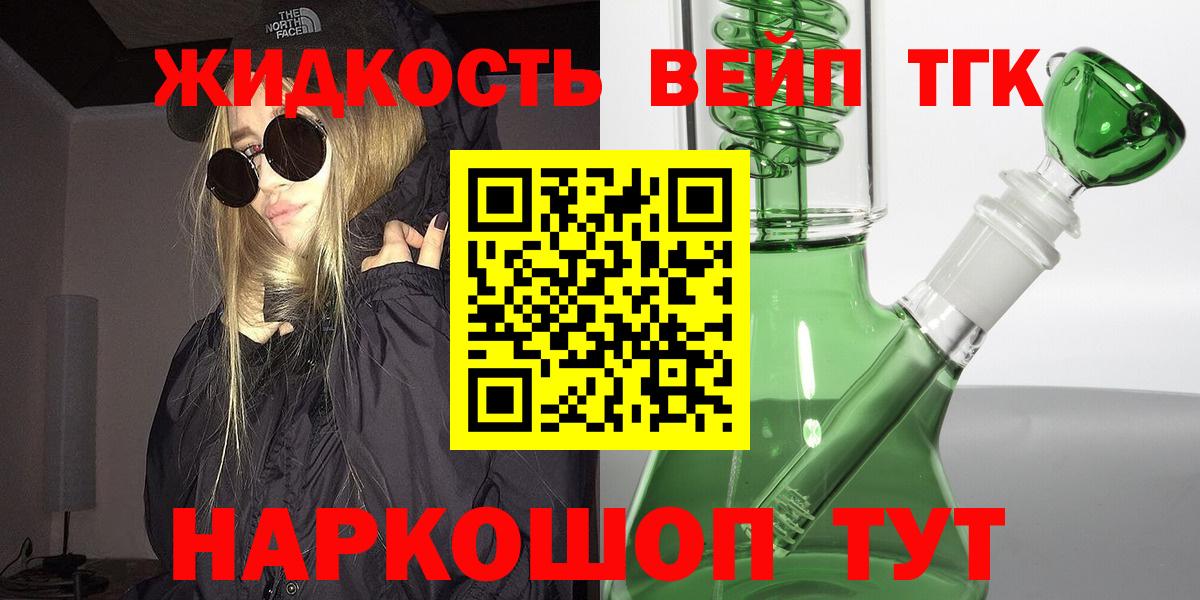 Дистиллят ТГК жижа Новокузнецк
