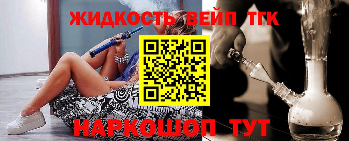 ТГК гашишное масло  ТГК вейп  Новокузнецк  Вход с VPN 