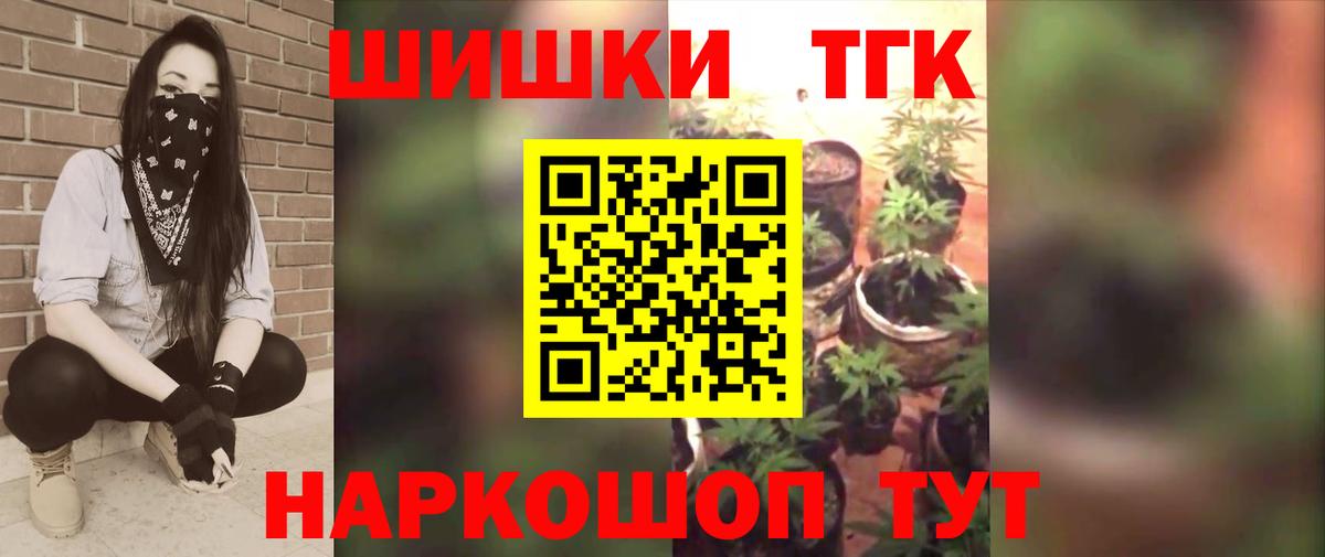 МАРИХУАНА AK-47 Новокузнецк